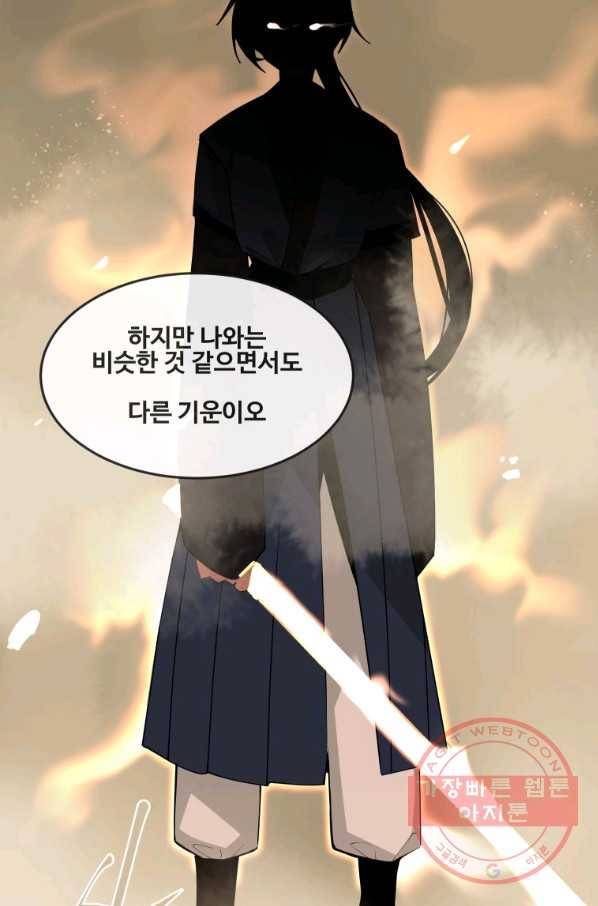 마검왕 291화 4