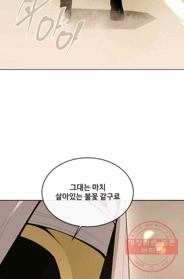 마검왕 291화 5