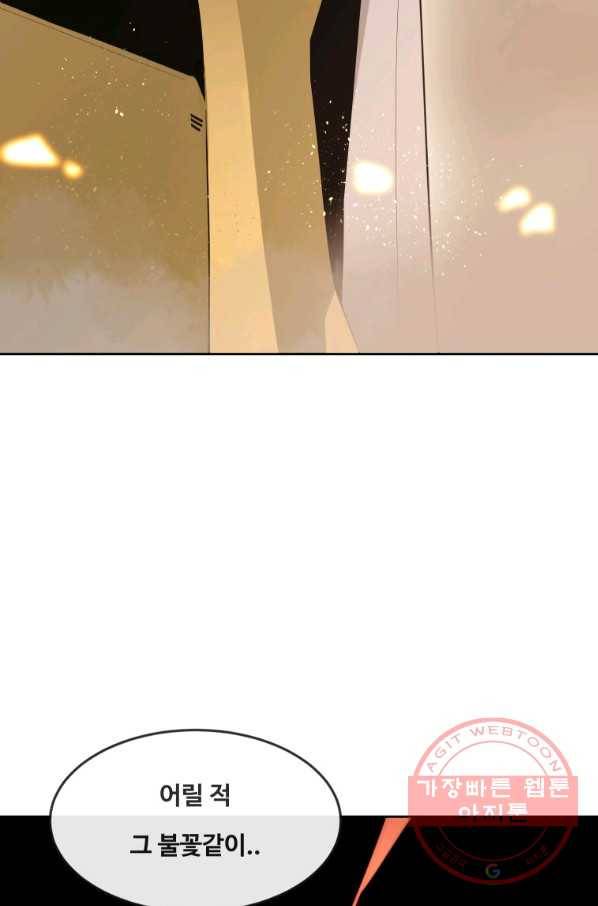 마검왕 291화 6