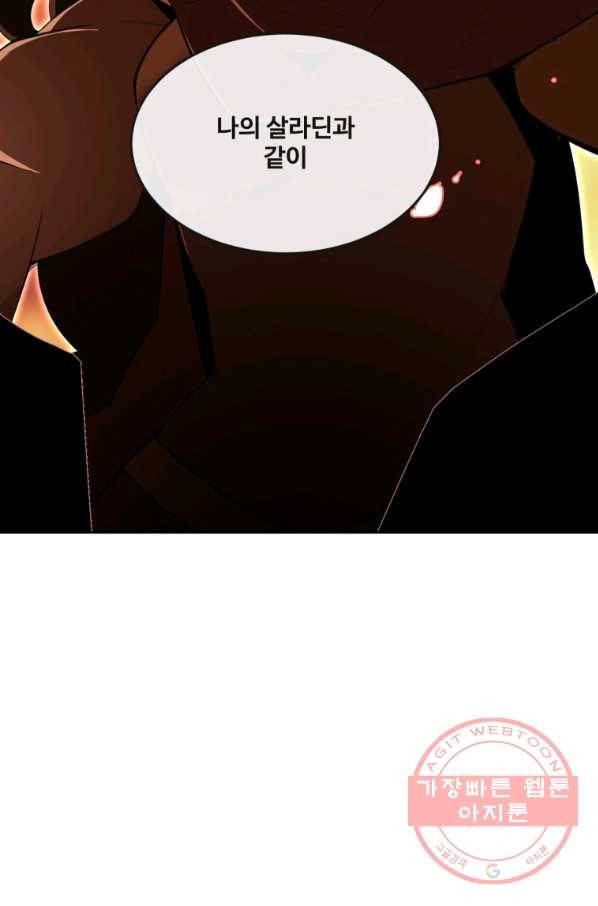 마검왕 291화 10