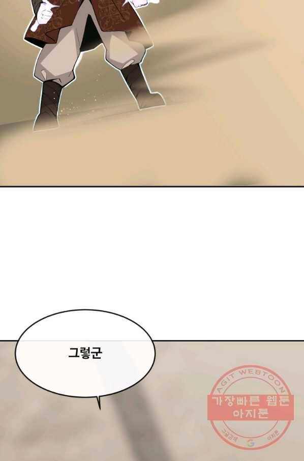마검왕 291화 16