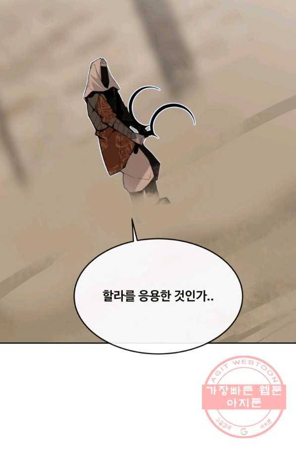 마검왕 291화 17