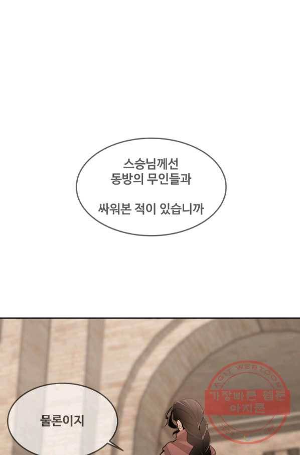 마검왕 291화 36