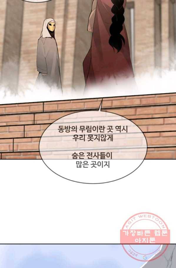 마검왕 291화 37