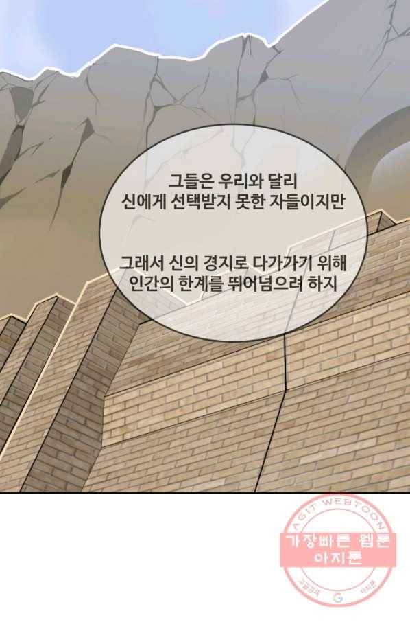 마검왕 291화 38