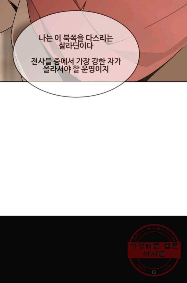 마검왕 291화 41