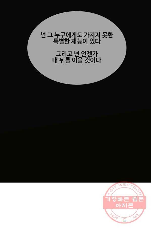 마검왕 291화 42
