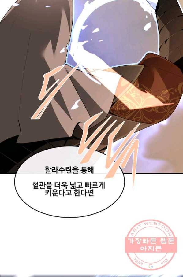 마검왕 291화 45