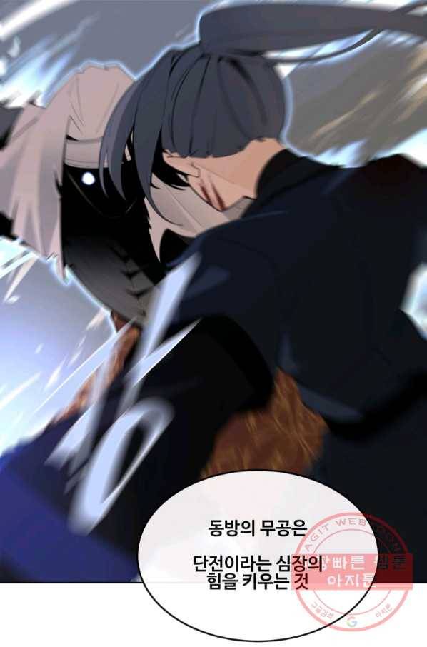 마검왕 291화 46