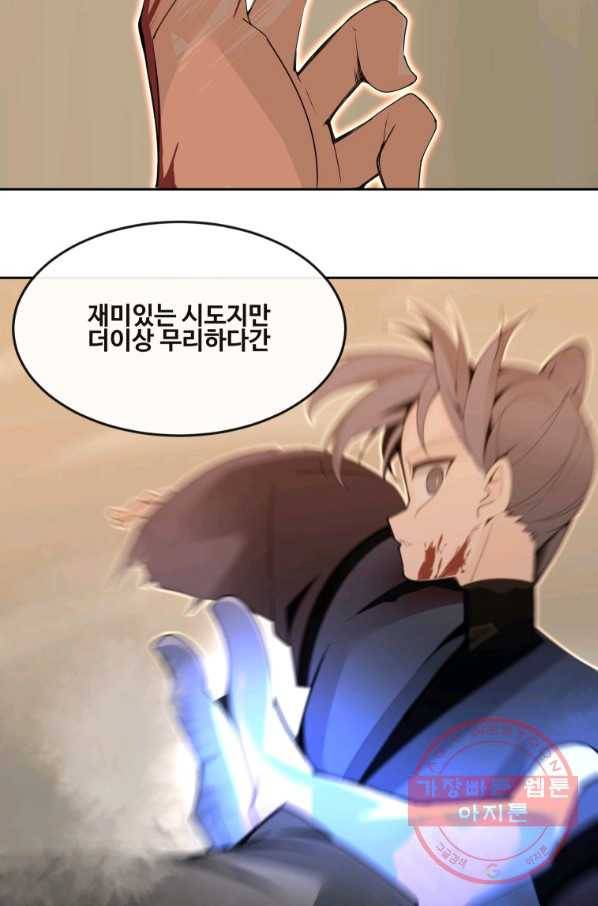 마검왕 291화 48