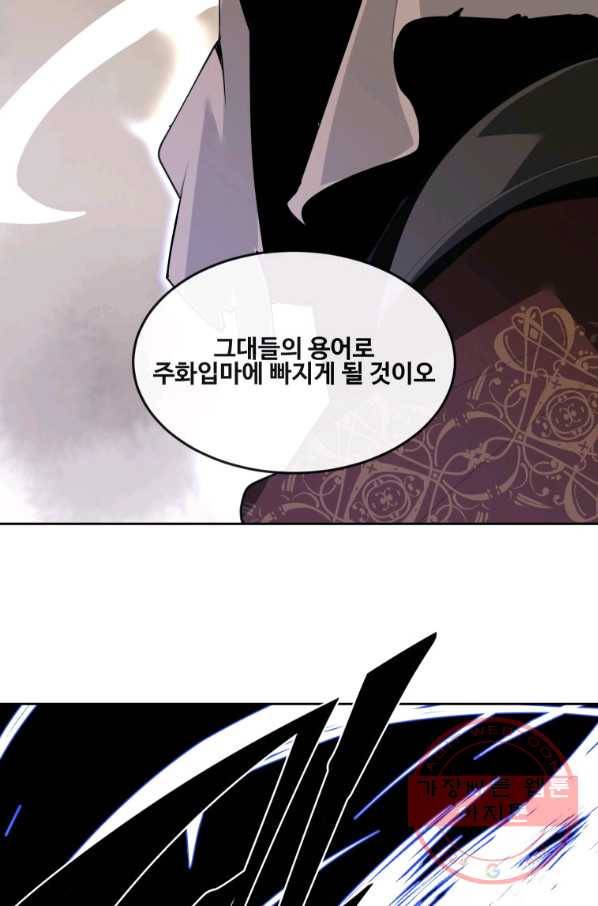 마검왕 291화 50