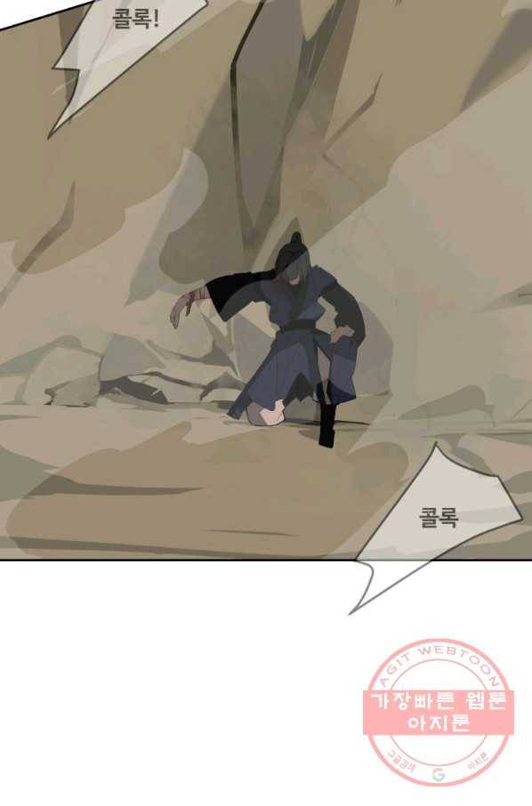 마검왕 291화 55