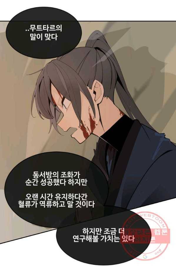 마검왕 291화 56