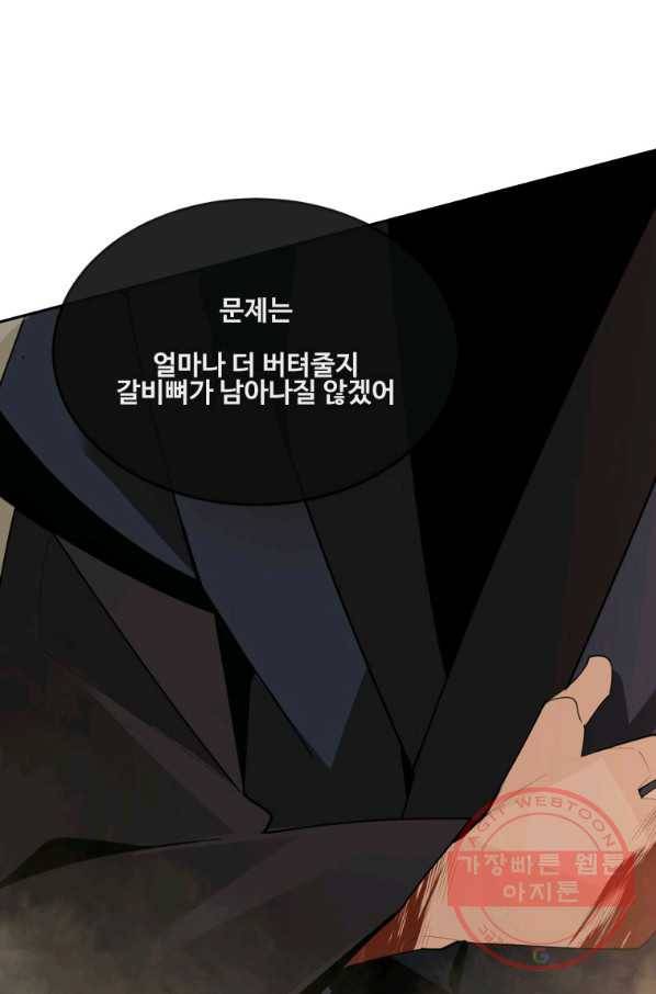 마검왕 291화 57