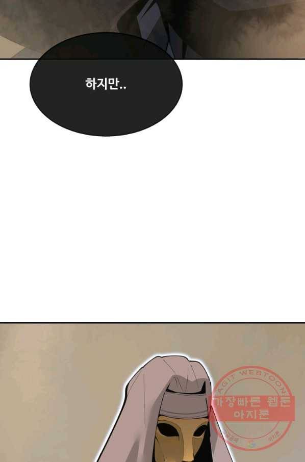 마검왕 291화 58