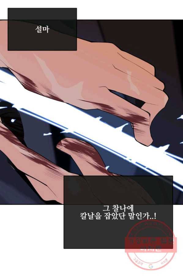 마검왕 291화 60