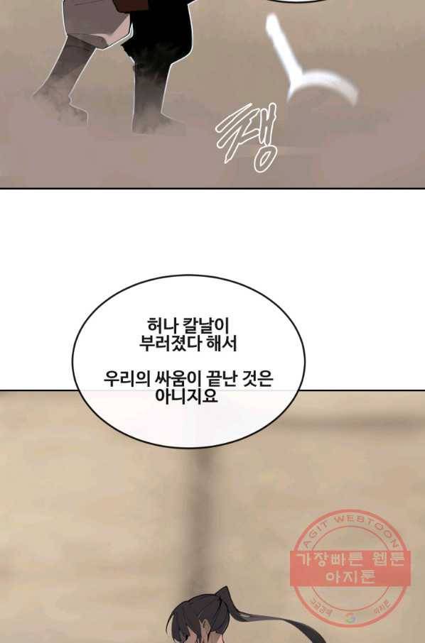 마검왕 291화 62