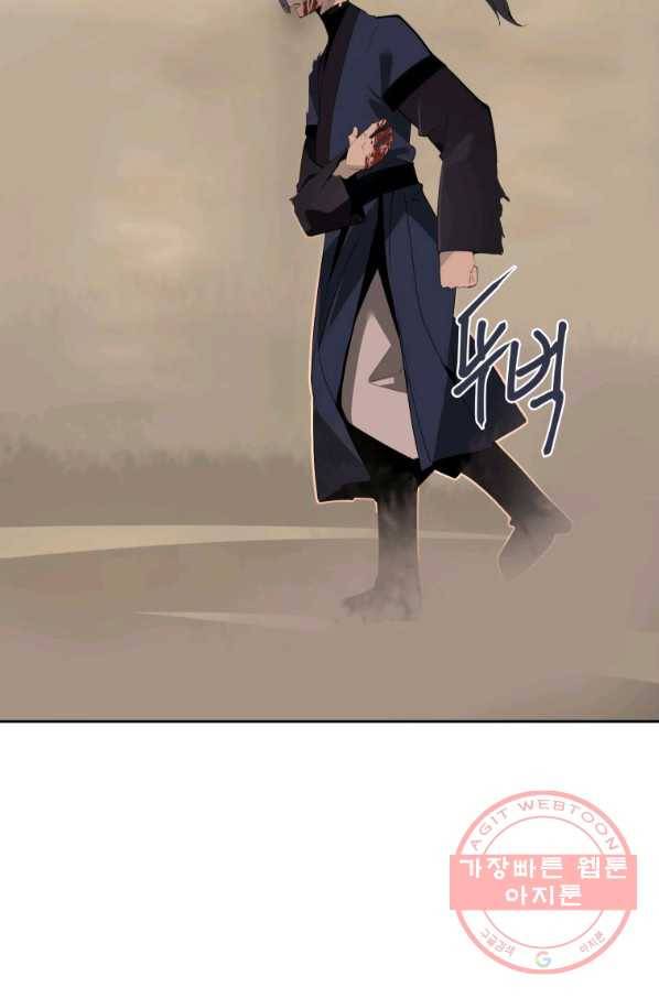 마검왕 291화 63