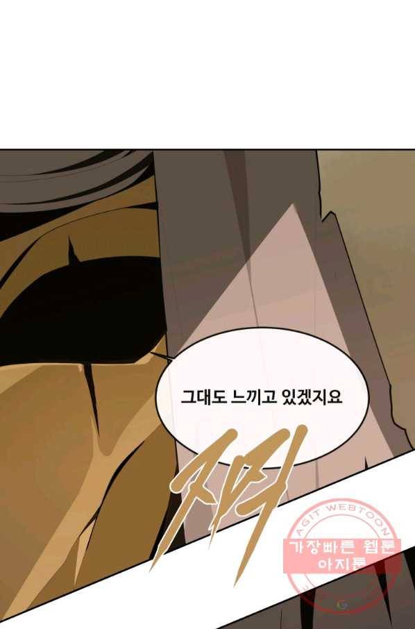 마검왕 291화 64