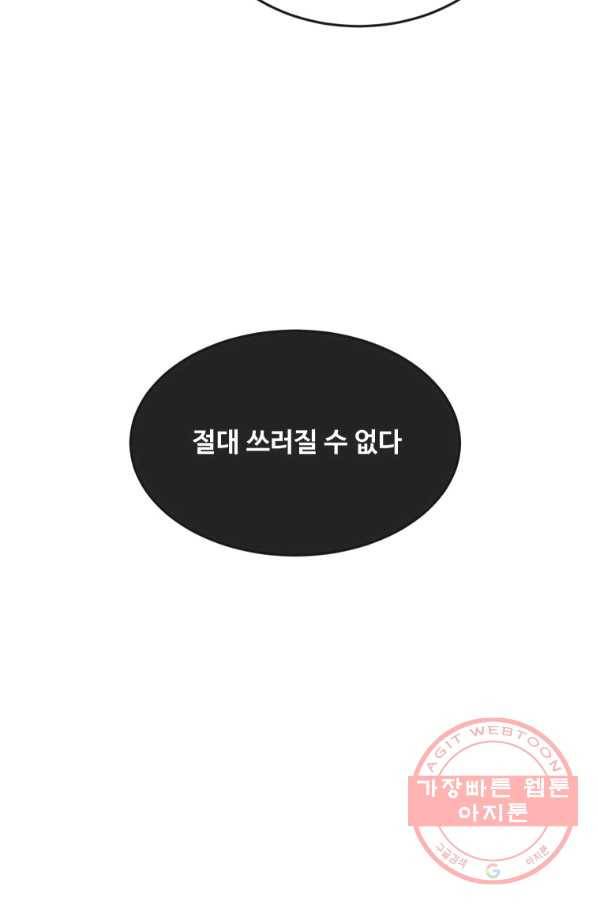 마검왕 291화 66