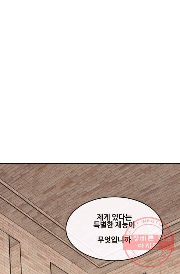 마검왕 291화 67