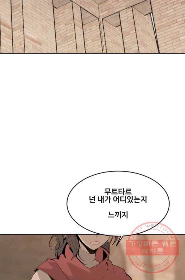 마검왕 291화 68
