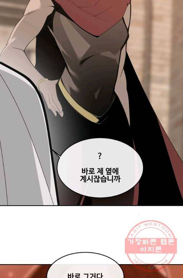 마검왕 291화 69