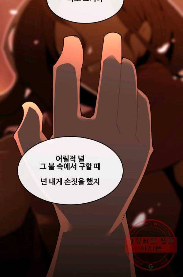 마검왕 291화 70