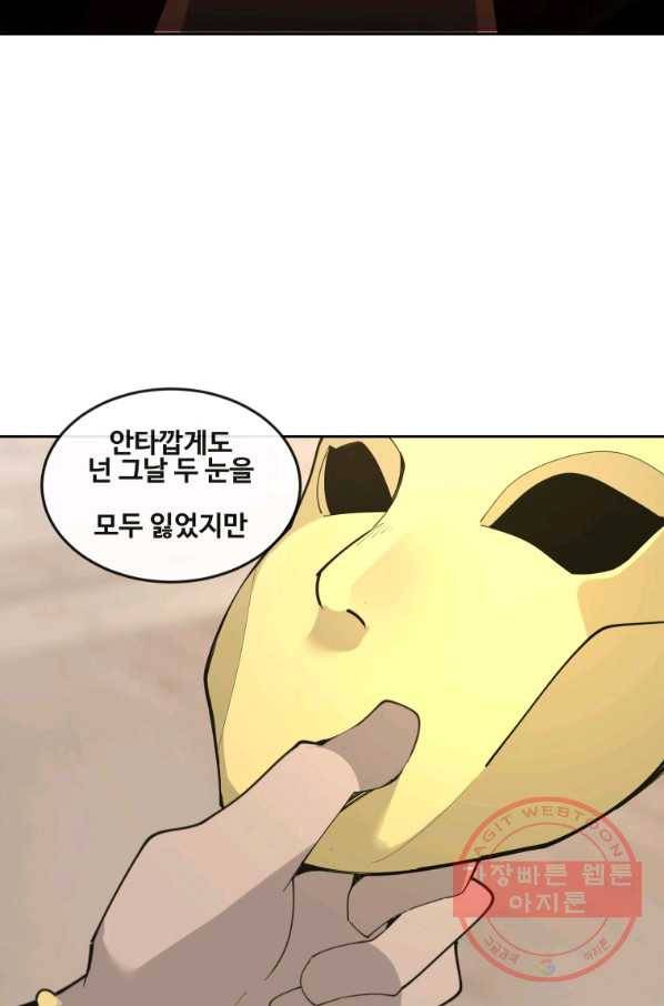 마검왕 291화 71