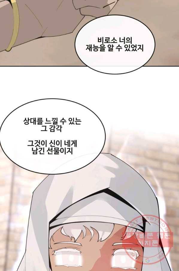 마검왕 291화 72