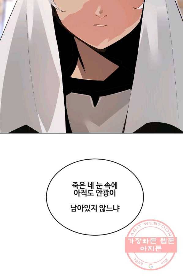 마검왕 291화 73