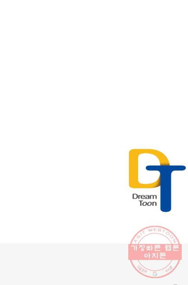 마검왕 291화 74