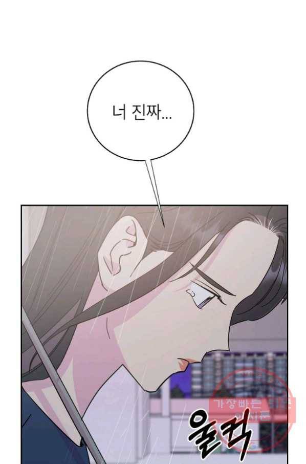 관계지침 68화 12