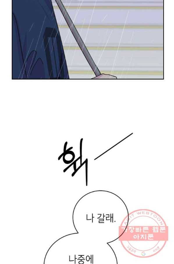 관계지침 68화 13
