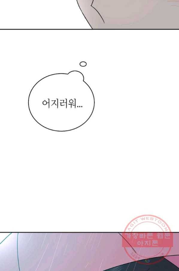 관계지침 68화 17