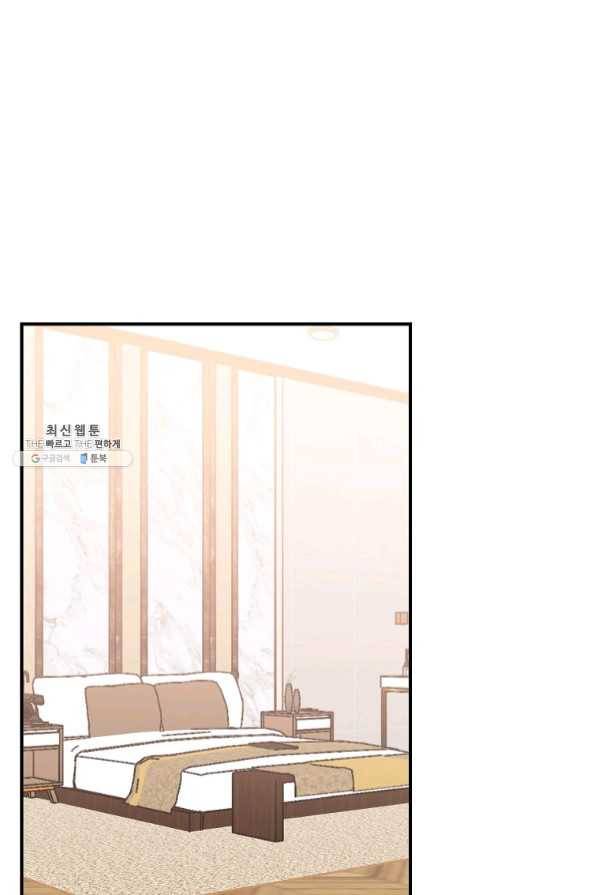 봄의 에스프레소 56화 1