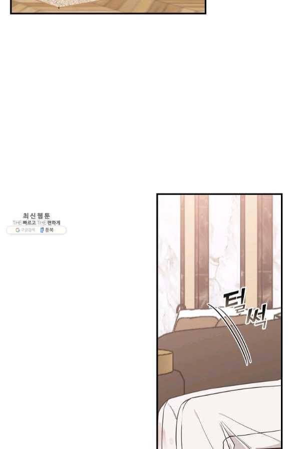봄의 에스프레소 56화 2