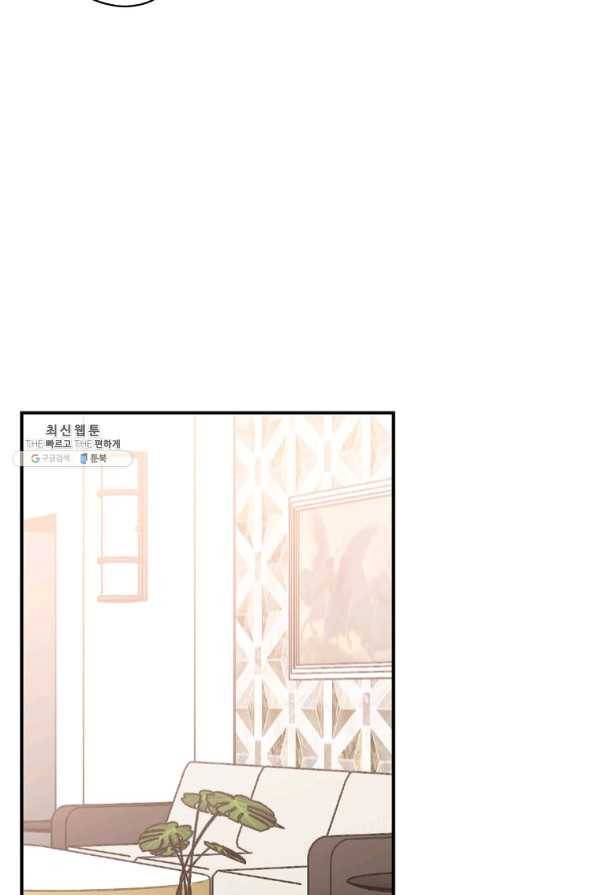 봄의 에스프레소 56화 5
