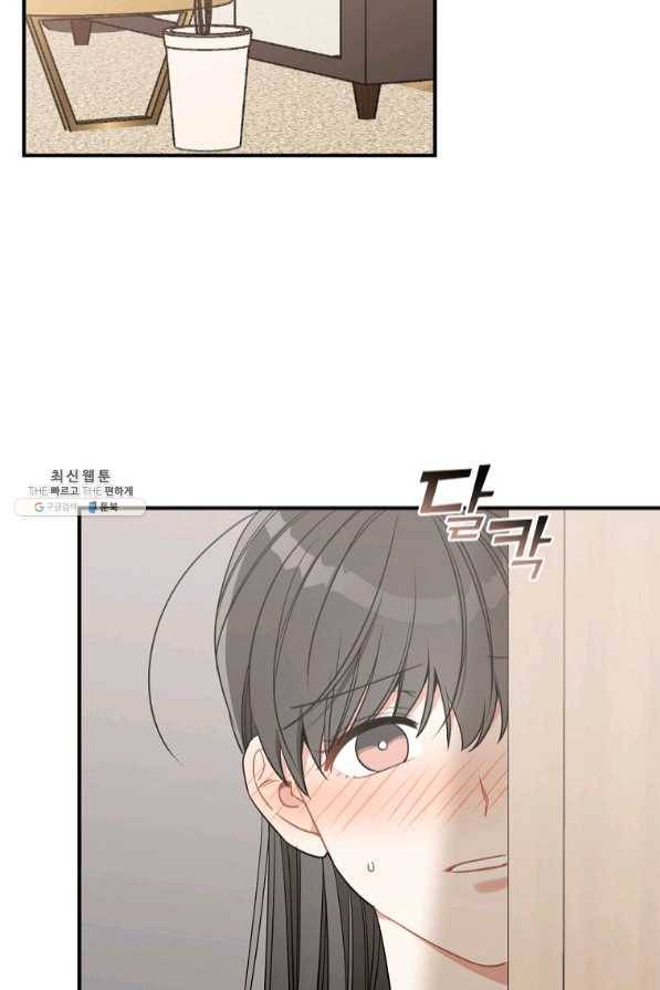 봄의 에스프레소 56화 6