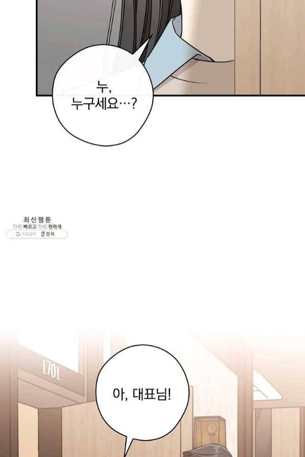 봄의 에스프레소 56화 7