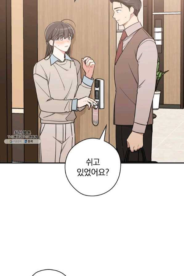 봄의 에스프레소 56화 8