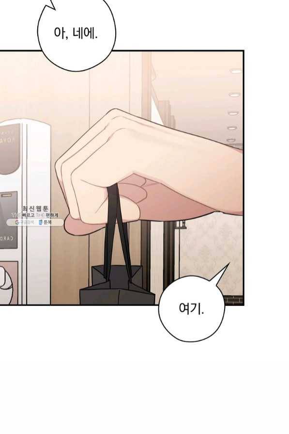 봄의 에스프레소 56화 9