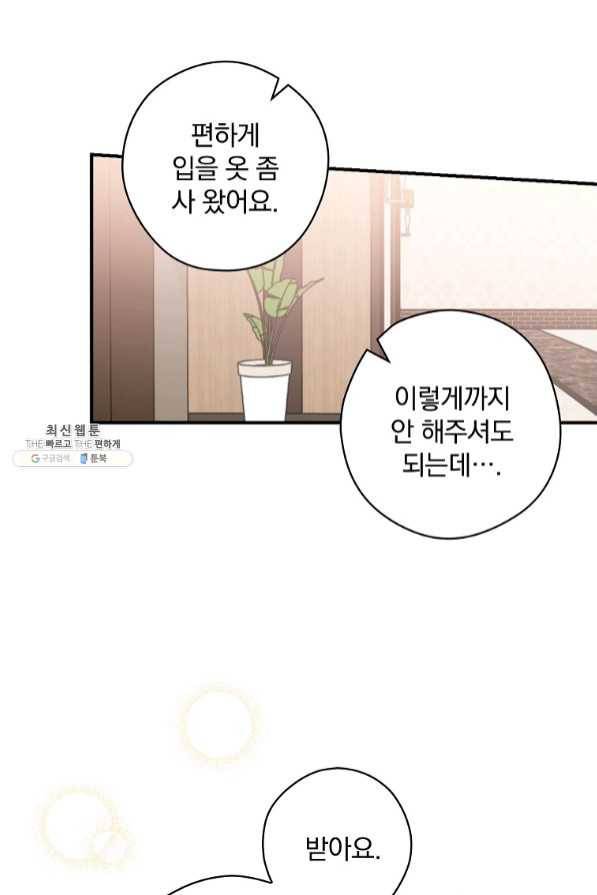 봄의 에스프레소 56화 10