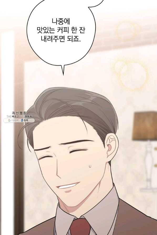 봄의 에스프레소 56화 11