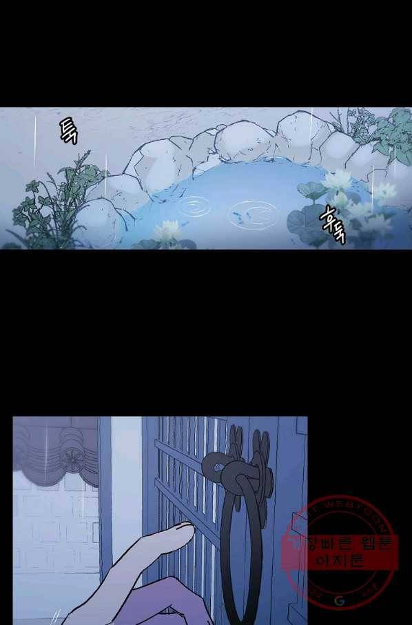 애월의 꿈 91화 1