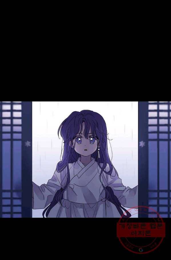애월의 꿈 91화 4