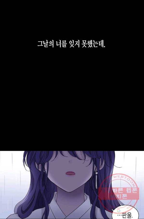 애월의 꿈 91화 5