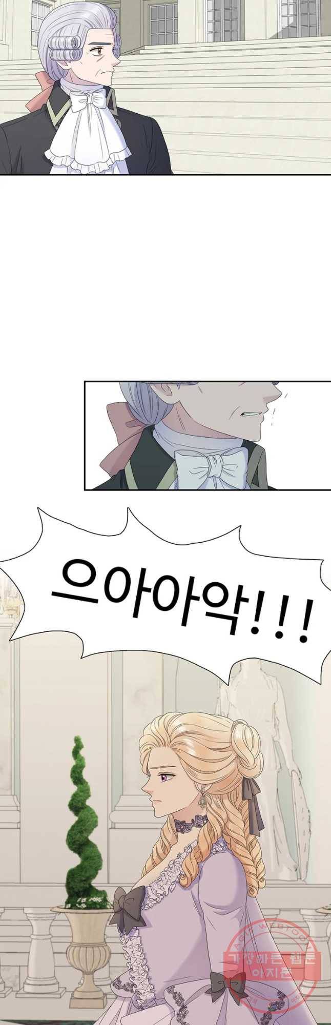 악녀의 탄생 54화 3