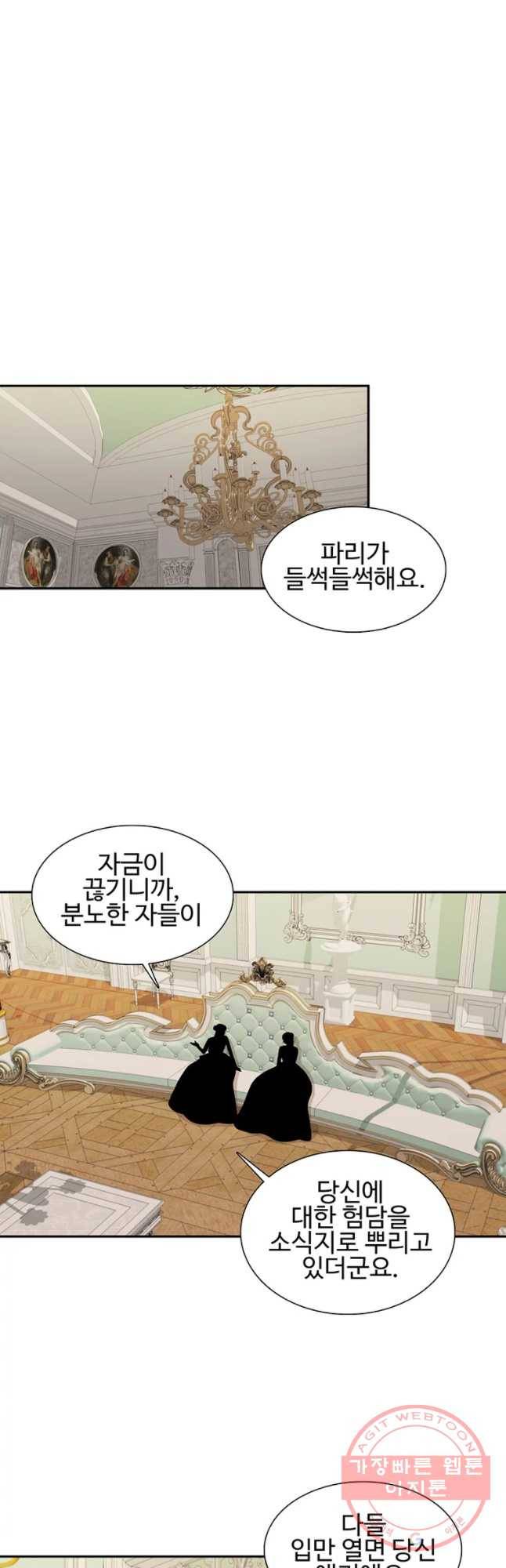 악녀의 탄생 54화 6