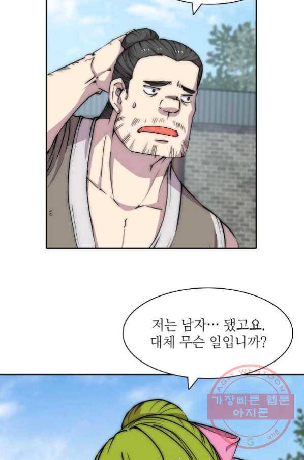 무림제왕의 은퇴생활 83화 4
